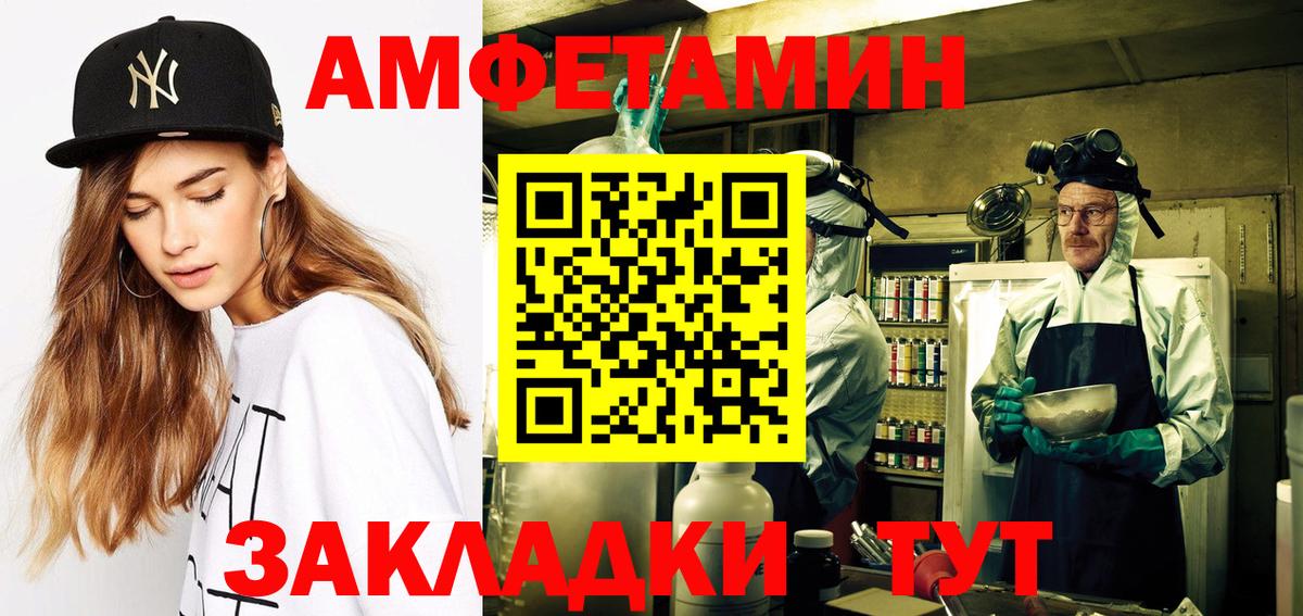 Amphetamine  Вход с VPN  Кудымкар  АМФ Розовый 