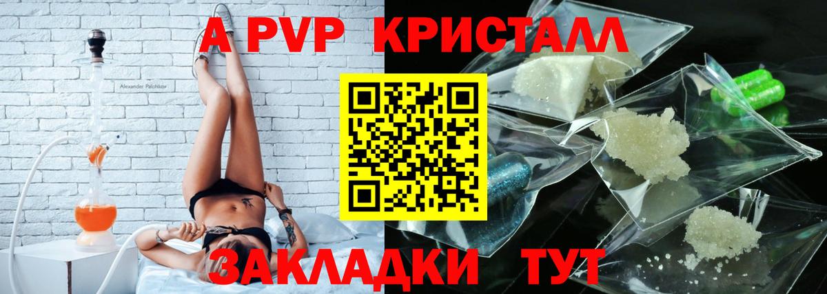 Alpha-PVP кристаллы  A-PVP СК  Кудымкар  Alpha PVP СК КРИС  Вход с VPN 