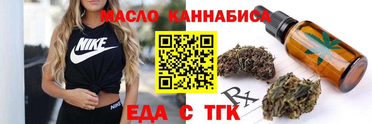 Кудымкар  Cannafood марихуана  Вход с VPN 