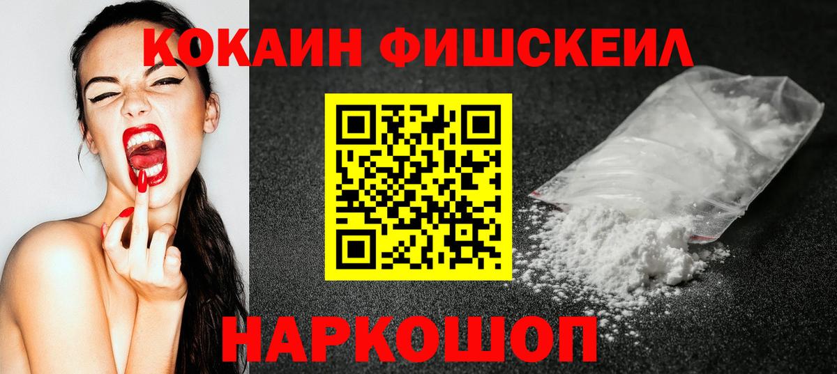 Cocaine Эквадор Кудымкар