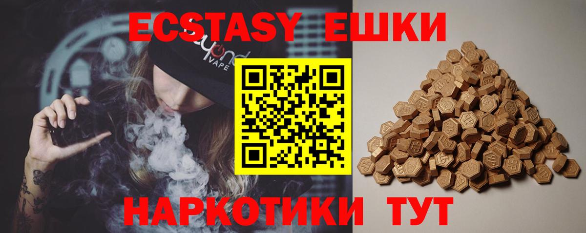 ЭКСТАЗИ  Ecstasy ешки  Вход с VPN  Кудымкар  Ecstasy Дубай 