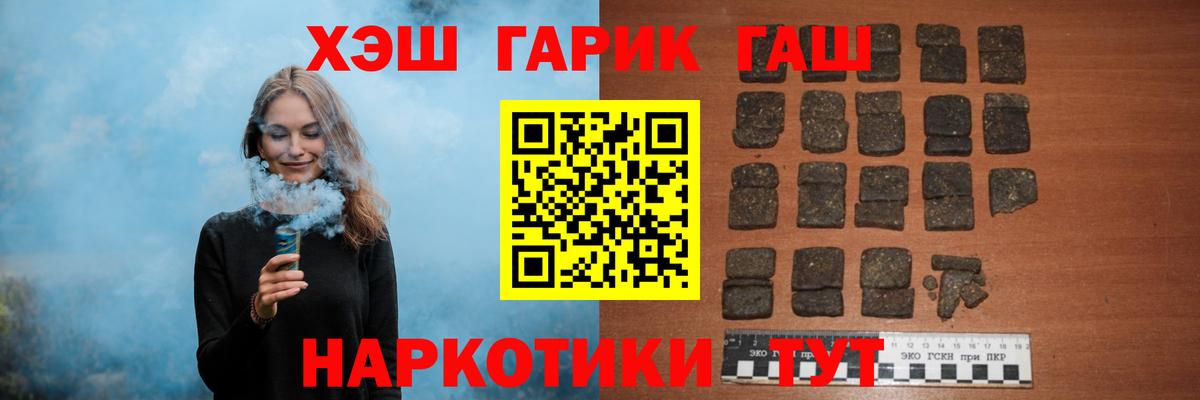 ГАШ убойный Кудымкар