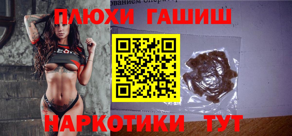 Гашиш hashish  Вход с VPN  Кудымкар 