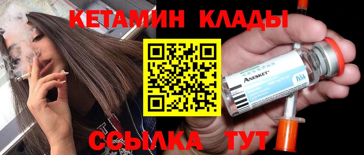 Кетамин VHQ Кудымкар