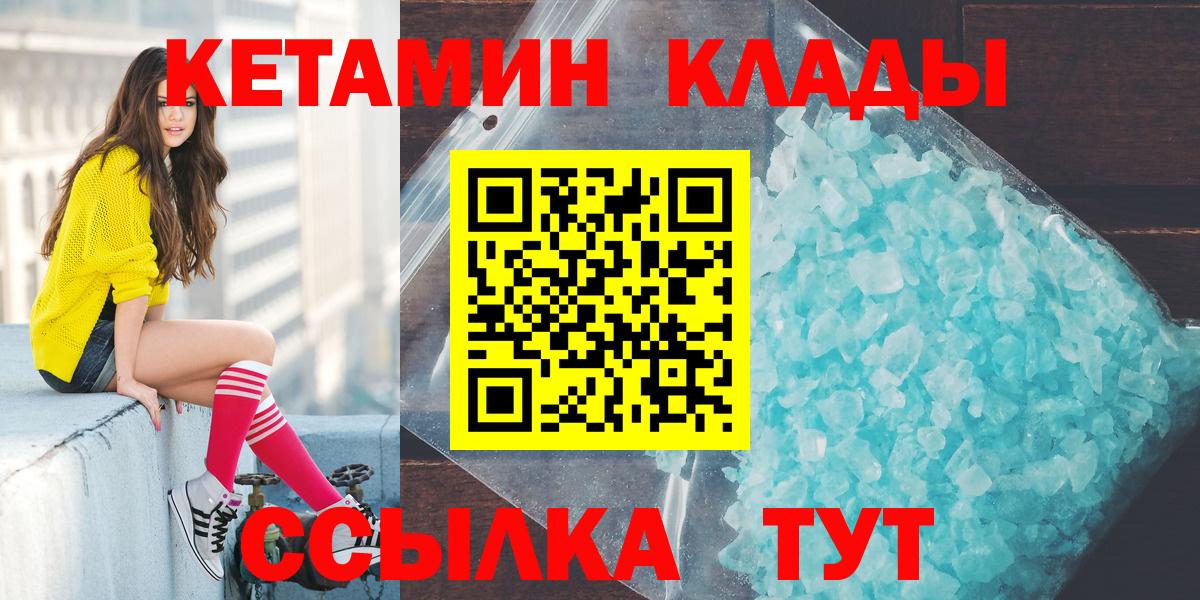 Кетамин VHQ  Кетамин VHQ  Вход с VPN  Кудымкар 