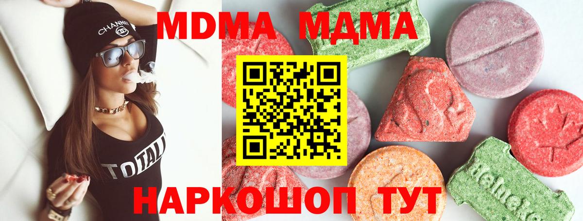 MDMA Molly Кудымкар