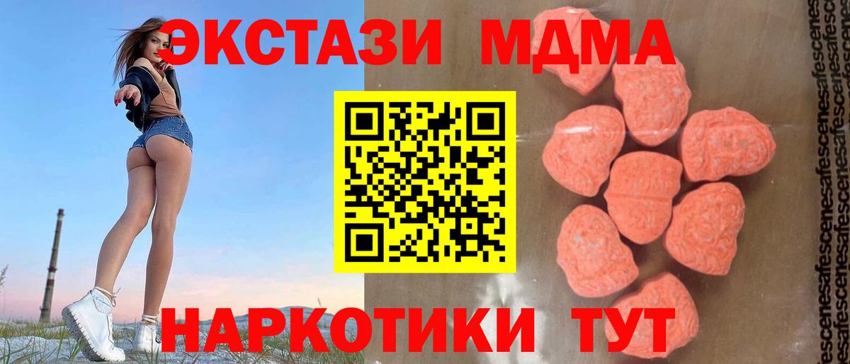 Кудымкар  MDMA молли  Вход с VPN 