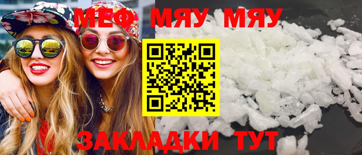 Мефедрон мука Кудымкар