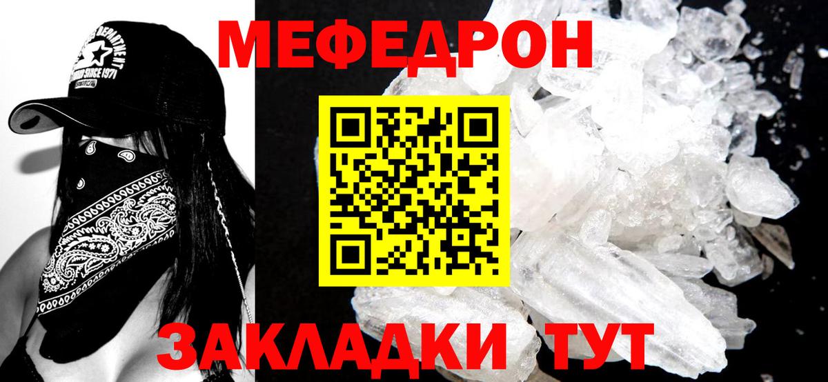 Кудымкар  МЕФ кристаллы  Вход с VPN  Меф  МЯУ-МЯУ VHQ  МЕФ 