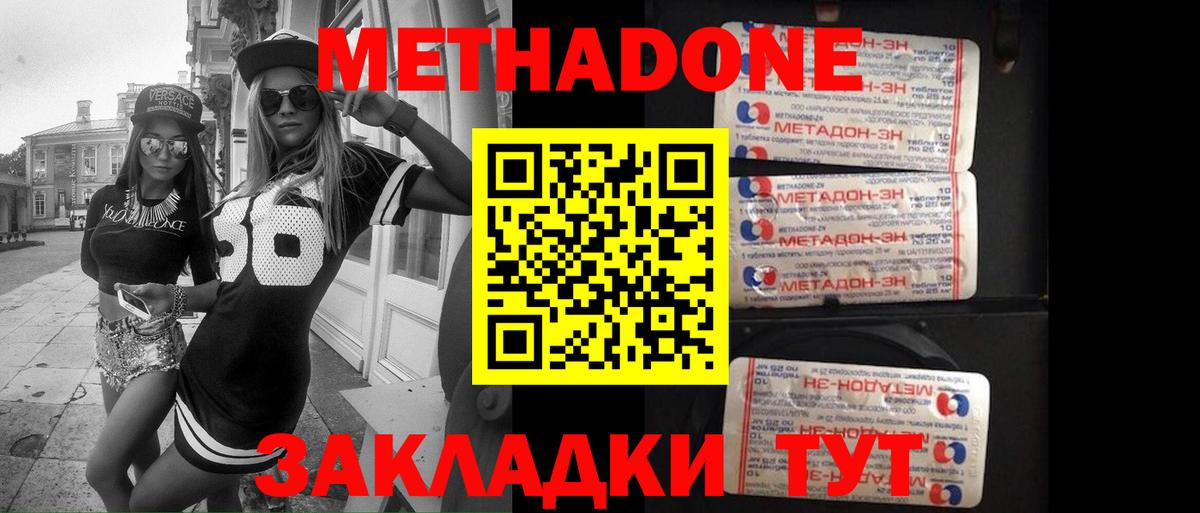 Метадон VHQ  Вход с VPN  Кудымкар  МЕТАДОН кристалл 