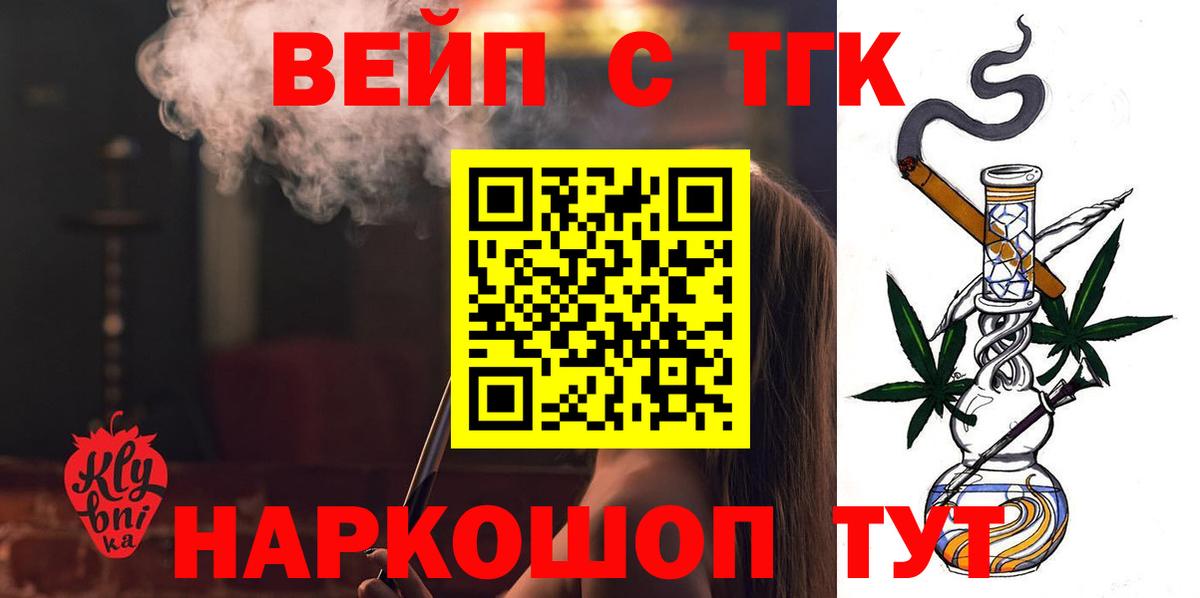 Дистиллят ТГК вейп с тгк  Вход с VPN  сколько стоит  MEGA онион  ТГК THC oil  Кудымкар 